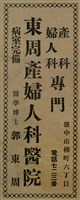 報紙名稱：臺灣新民報 788號圖檔，第138張，共179張